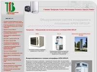 ������������������ ������� Apen Group - �� 